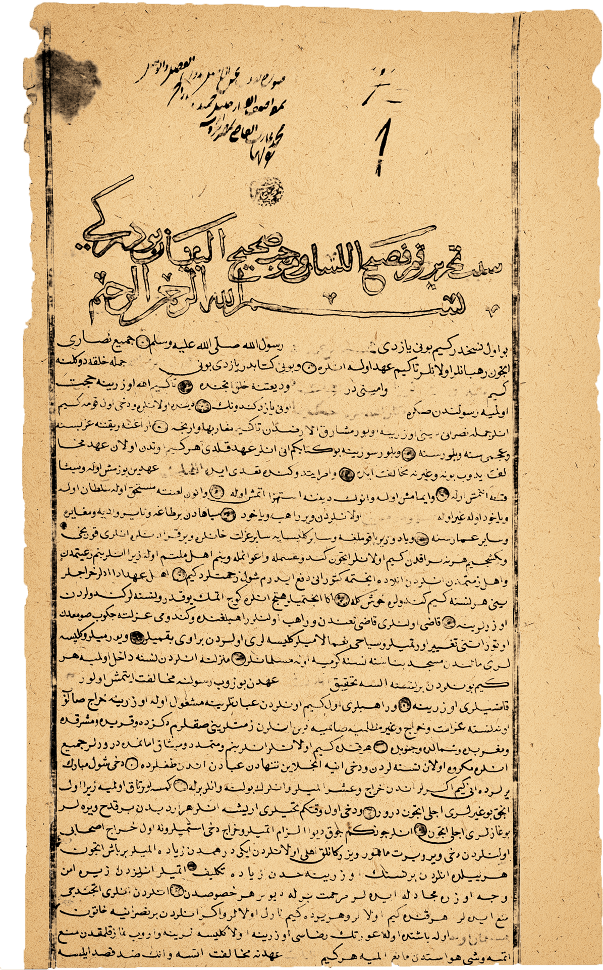 The Covenants | Walk with Muhammadﷺ